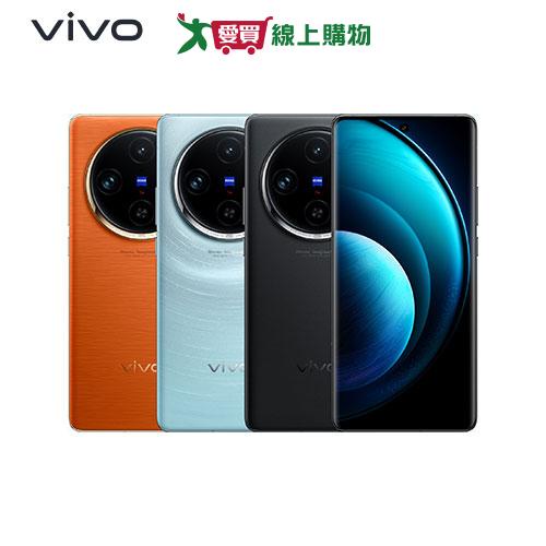 VIVO X100 PRO 5G  16G/512G-黑/藍/橙【愛買】