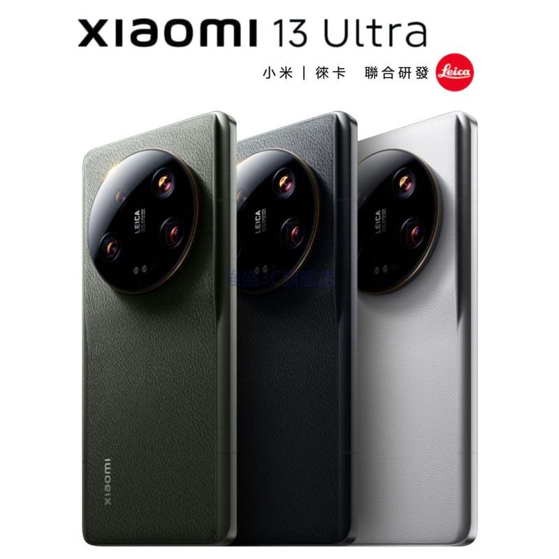 【強盛3C】全新小米/Xiaomi 13 Ultra新品手機 徠卡影像 驍龍8 Gen2澎湃快充 帶發票官方保固 拍照手