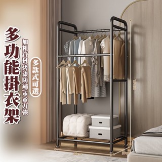 曬衣桿 晾衣架 吊衣桿 吊衣架 加粗掛衣架 曬衣架 曬衣架 臥室適用 收納置物架子 易衣帽架 掛衣桿 鞋架 服裝店