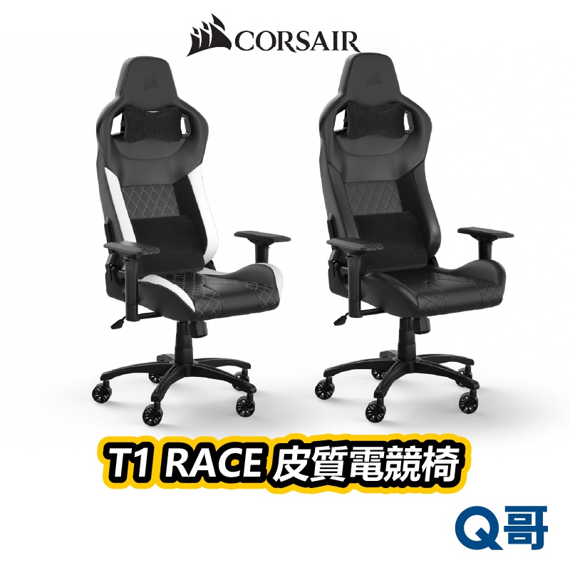 海盜船 CORSAIR T1 RACE 電競椅 皮質人體工學電競椅 賽車椅 多段調整 大角度椅背 CORG003