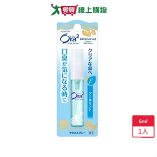 ORA2清爽薄荷口香噴劑6ml【愛買】