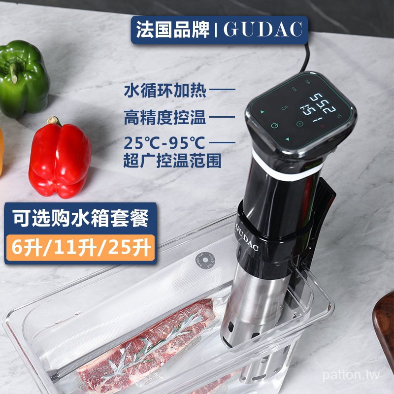 舒肥機雞胸肉牛排低溫烹調機舒肥棒慢煮機1100瓦 sous vide W5SP