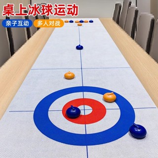 桌上冰壺 迷你室內休閒桌面遊戲親子互動 桌遊 室內冰球