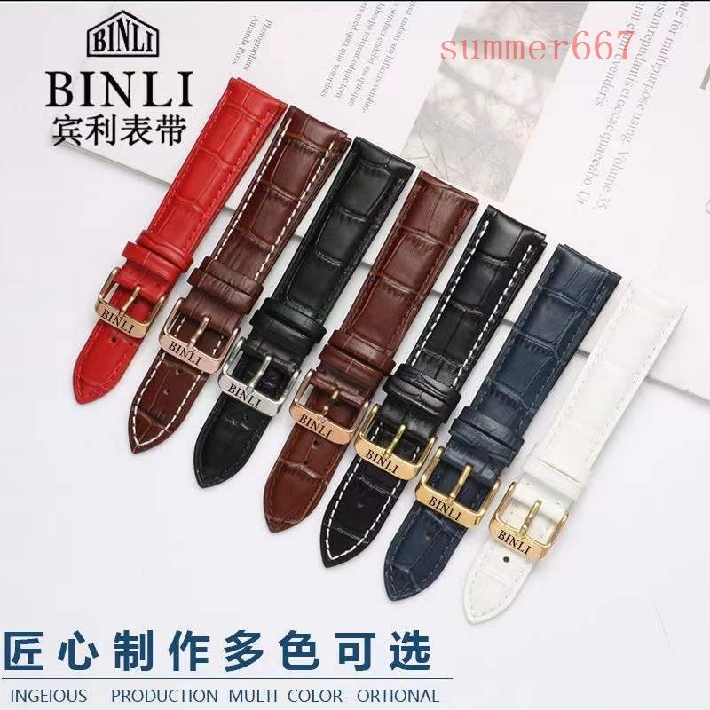 BINLI賓利手錶帶代用原裝男女6059 6065 1005針釦手錶鏈配件