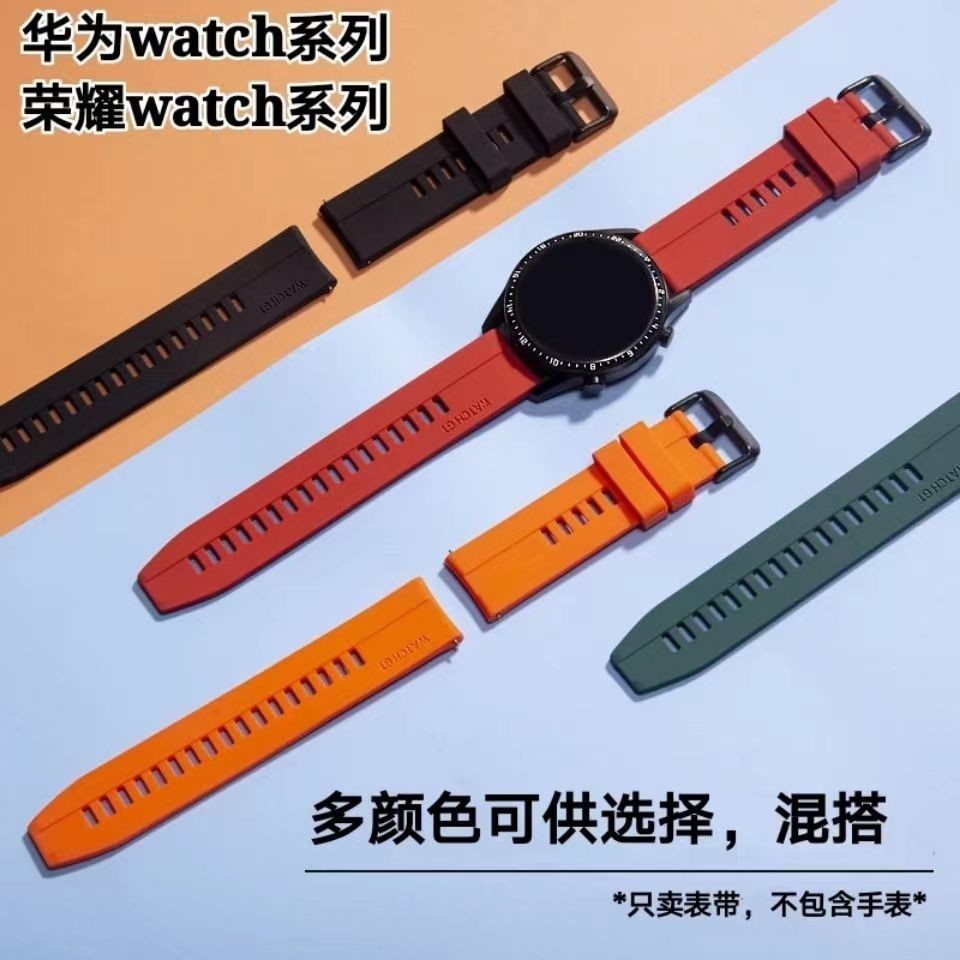 20mm22mm通用錶帶適用華為GT2手錶GT3錶帶Watch3錶帶2Pro智能GT快拆生耳矽膠錶帶三星華米佳明小米錶帶