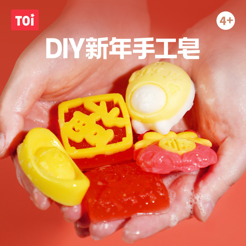 TOI圖益手工皂diy兒童卡通水晶肥皂材料包男女孩手工新年禮物玩具
