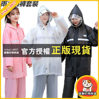 雄獅 雨衣雨褲套裝 兩件式防暴雨雨衣套裝 加厚成人雨衣 全身一件式式防水雨衣 男女徒步騎行雨衣 戶外運動用品 運動戶外裝