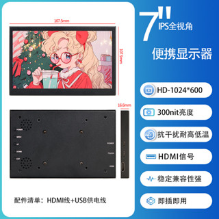 【需宅配】便攜顯示器 樹莓派顯示器7寸9.7寸10.1寸4B3B觸控HDMI商用IPS顯示便攜2K副屏