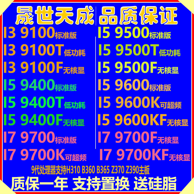 【關注立減】i3 9100f 9100 i5 9400f 9400 9500T 9600k CC150 I7 9700K