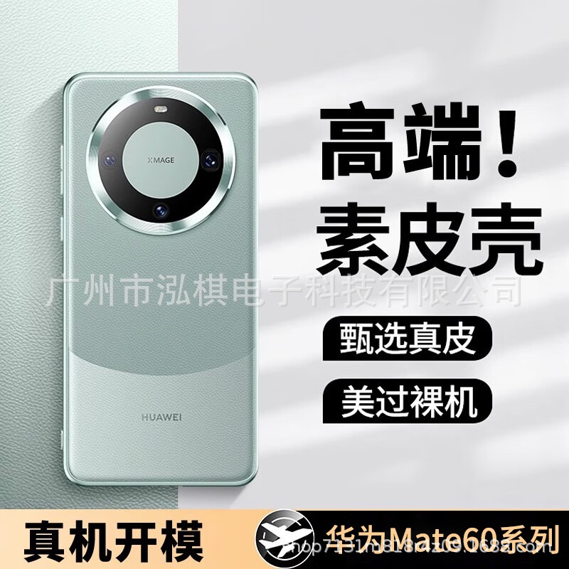 工廠直銷 大賣 適用華為Mate60Pro手機殼mate60保護套全包保時捷輕奢高級男女款 JZTB