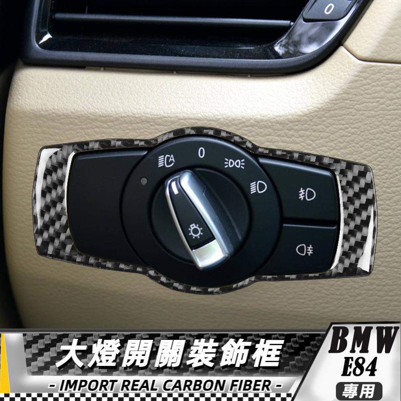 【台灣出貨】碳纖維 BMW 寶馬 X1 E84 11-15 大燈開關裝飾框 貼 改裝 卡夢 車貼 大燈貼 開關貼