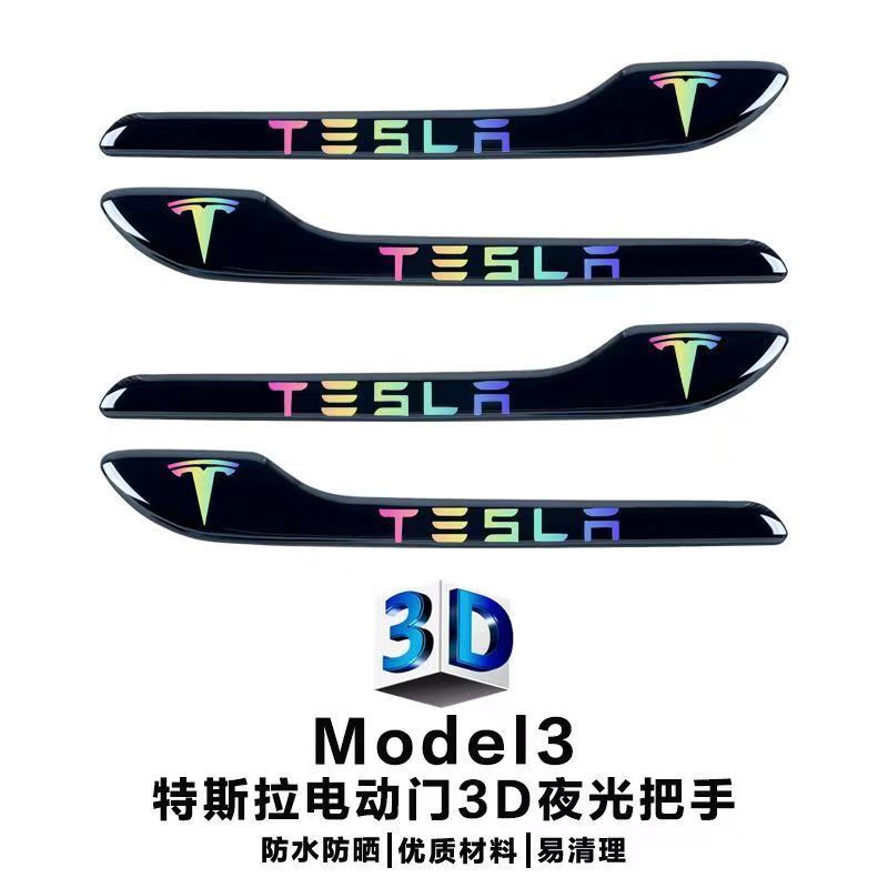 【大促折扣】特斯拉門拉手貼 Model3/modelY車門防刮貼片3D夜光門把手貼指示貼Tesla