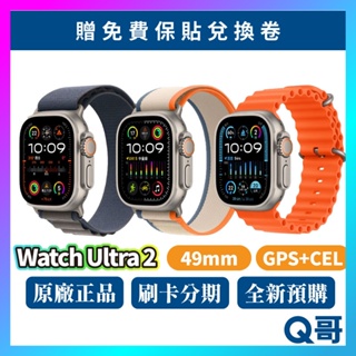 Apple Watch Ultra 2 49MM GPS+CEL 新機 蘋果手錶 原廠保固 公司貨 2023