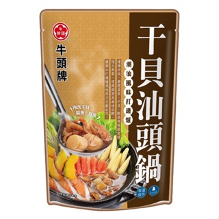 牛頭牌 干貝汕頭鍋(960g/袋)[大買家]