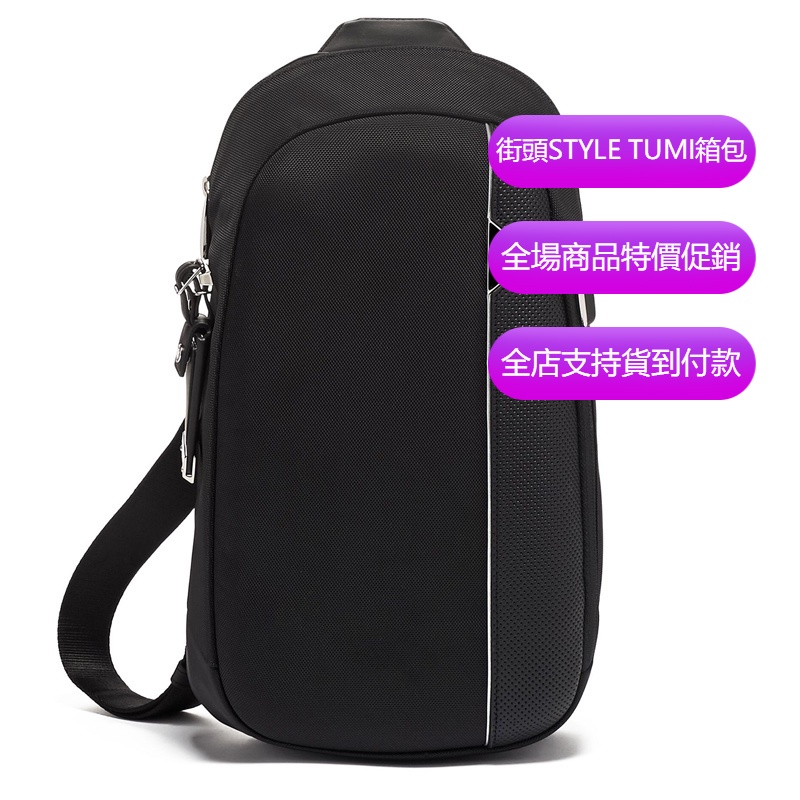 【原廠正貨】TUMI/途明 JK764 25503010 Arrive系列 男士斜背包 胸包 斜背包 肩背包 側背包