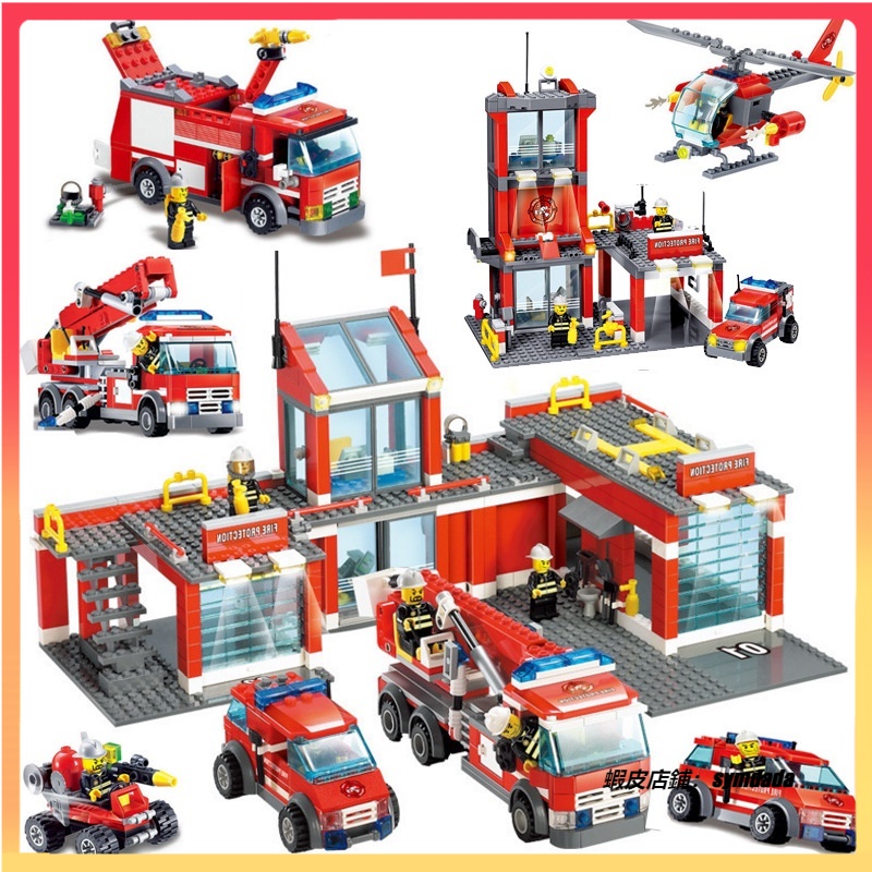 城市消防系列合集 消防車 消防局 積木 兒童生日禮物 組裝玩具 益智玩具 樂高兼容 積木玩具樂高 積木 拼裝玩具 消防車