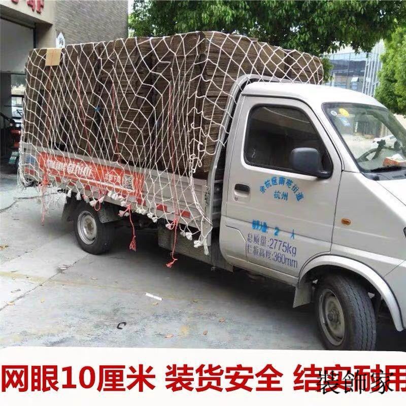 加粗專用防護網 安全防護網繩 貨車網繩 繩尼龍網 貨車網罩 小網眼 封車網 安全站 尼龍繩網 園藝裝飾繩