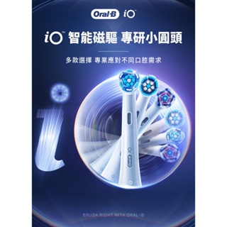 Oral-B iO微震溫和刷頭(4入)-白 IORBSW-4 【全國電子】