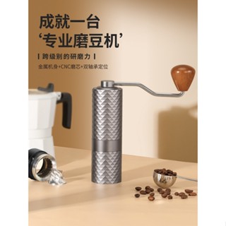 熱銷免運🍂mongdio磨豆機咖啡豆研磨機手磨咖啡機手搖手動咖啡研磨機磨粉器