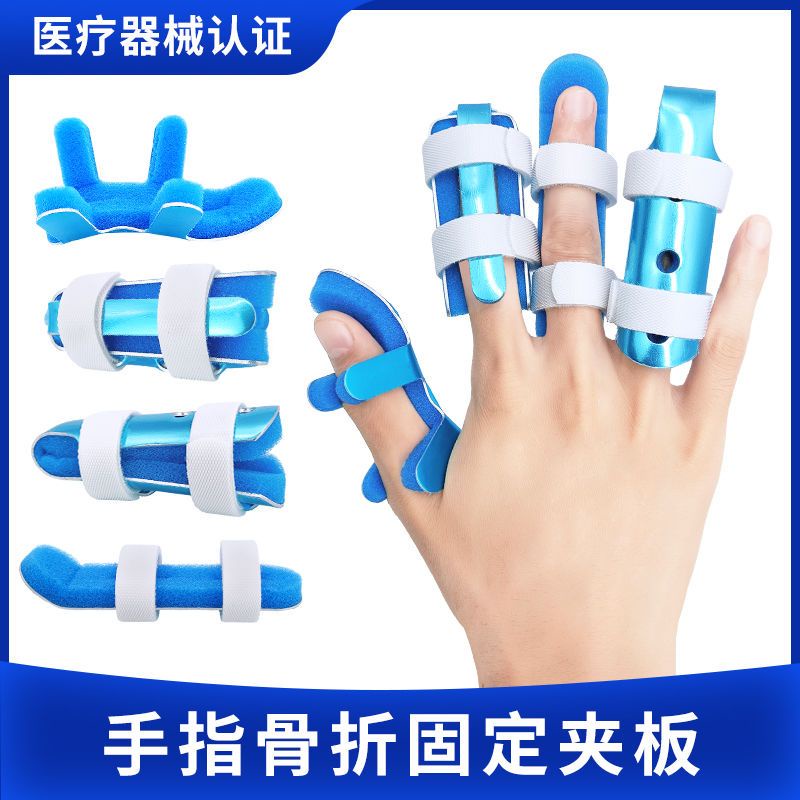 🔥台灣好物熱賣🔥  【醫療器械備案認證】醫用手指骨折 夾板固定保護套 指套矯正支具