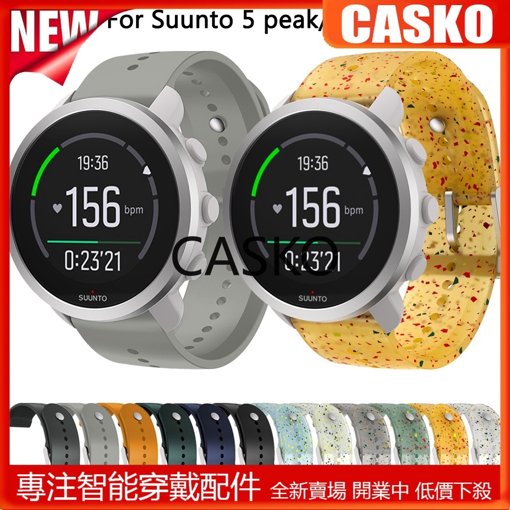 CSK 22mm矽膠錶帶適用於頌拓SUUNTO 5 PEAK Sport 手錶透明錶帶腕帶鬆拓SUUNTO 9 PEAK