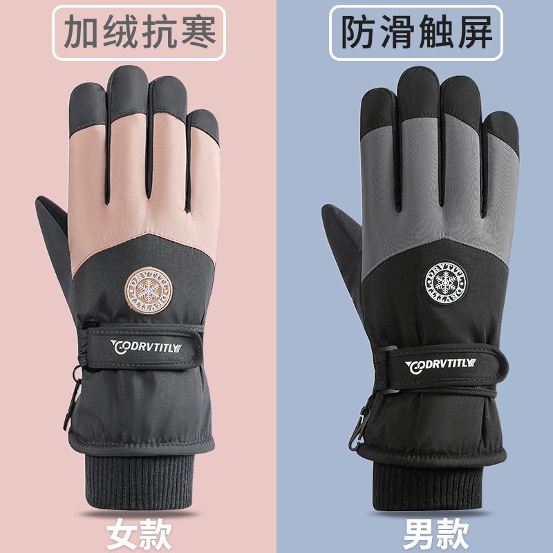 «保暖手套» 現貨 冬季 手套 刷毛觸屏滑雪 手套 防水成人專業加厚防寒 保暖 分指防風防凍