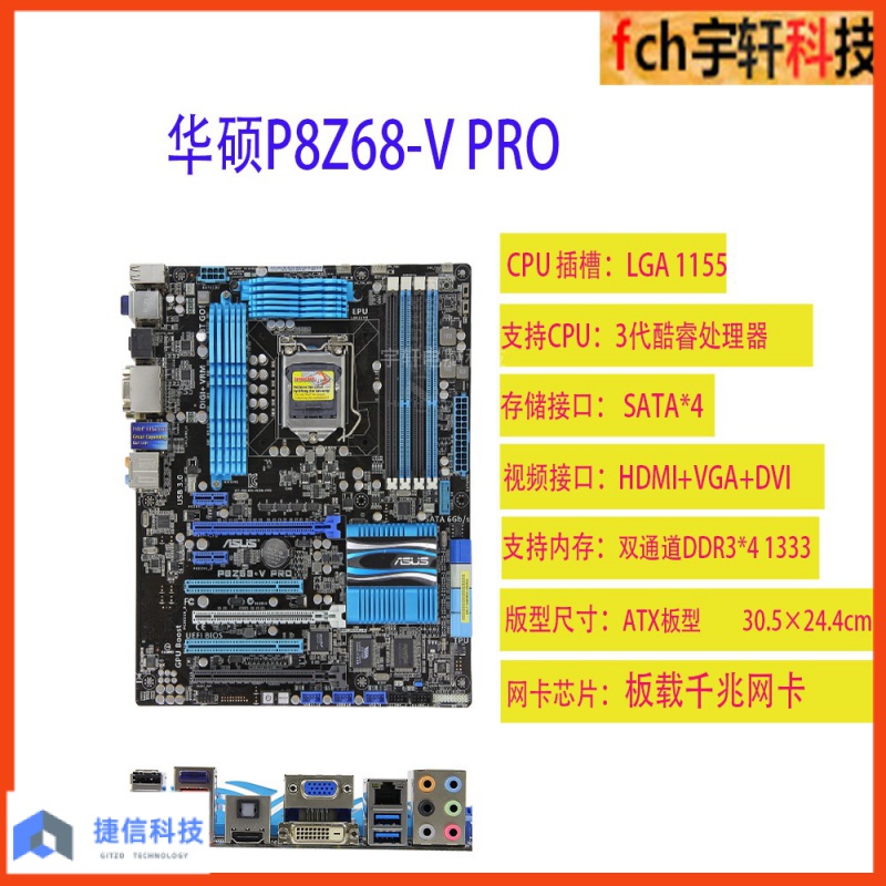 【12h出貨】Asus/華碩P8Z68-V PRO/LX/LE/GEN3/P67主板支持i3 3770 DDR3 115