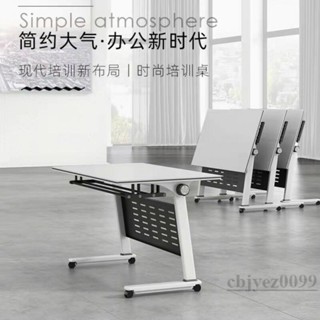 【開立發票】免運 摺疊桌 會議桌 多功能辦公桌 移動翻板桌 培訓桌 桌椅組合 可拼接長條桌 帶輪子桌