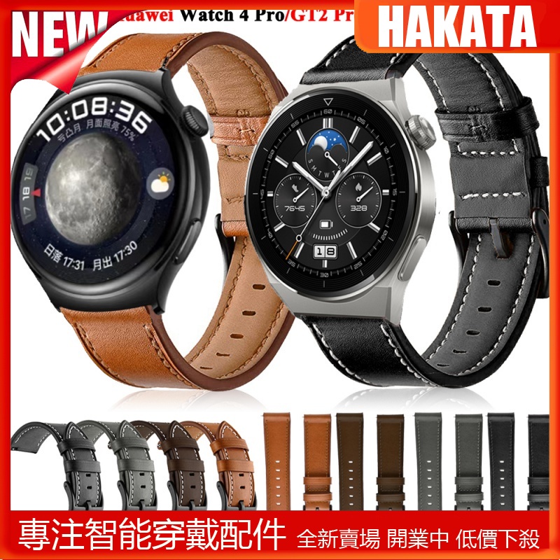 HKT適用於華為Watch 4 Pro/Buds/GT2 GT3 GT3 Pro 46mm SE 皮革錶帶 22mm腕帶
