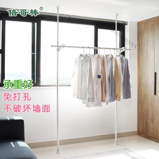 【簡佳宜居】免運 倍哥棒陽臺晾衣架升降落地伸縮單桿式臥室內窗戶簡易曬衣架晾衣桿