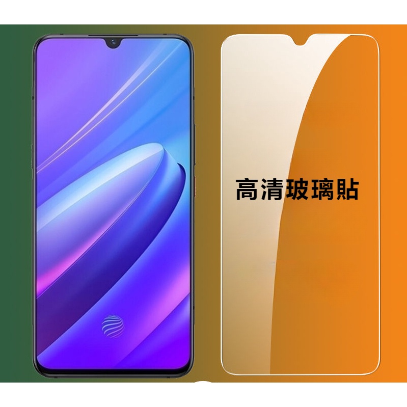 VIVO V29E 玻璃貼 vivo v29e 螢幕保護貼 v29e 玻璃保護貼 高清 護眼抗藍光 防爆防刮