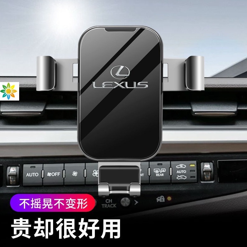 凌志適用於 LEXUS 車用手機支架RX300 專用 ES UX導航支架 出風口手機架ES200 300 UX LS適用