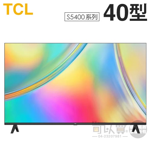 TCL ( 40S5400 ) 40型【S5400系列】FHD Google TV 智能連網液晶顯示器