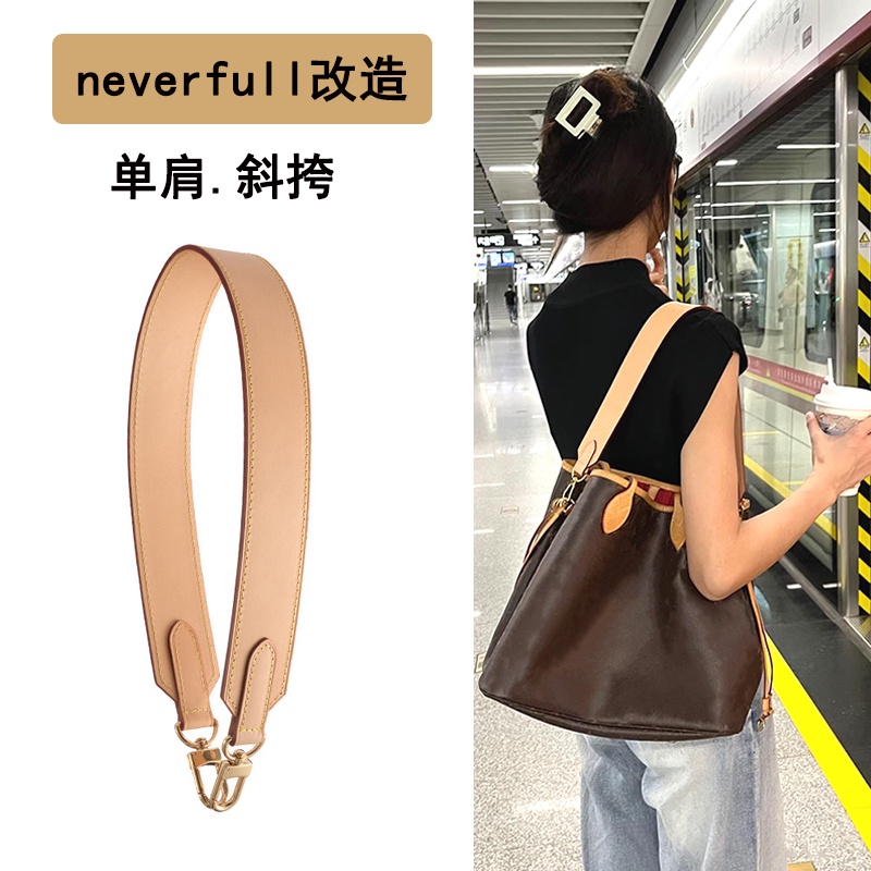 新適用lv neverfull子母包改造肩帶配件斜挎鏈條購物袋手拿錢包包帶