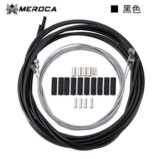 MEROCA 腳踏車剎車線管線芯 山地車變速線管套裝彩色用於V剎碟剎 6KYK