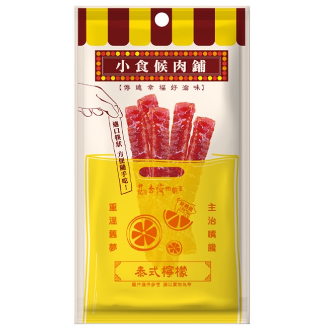 軒記台灣肉乾王-小食候泰式檸檬辣豬肉條48g