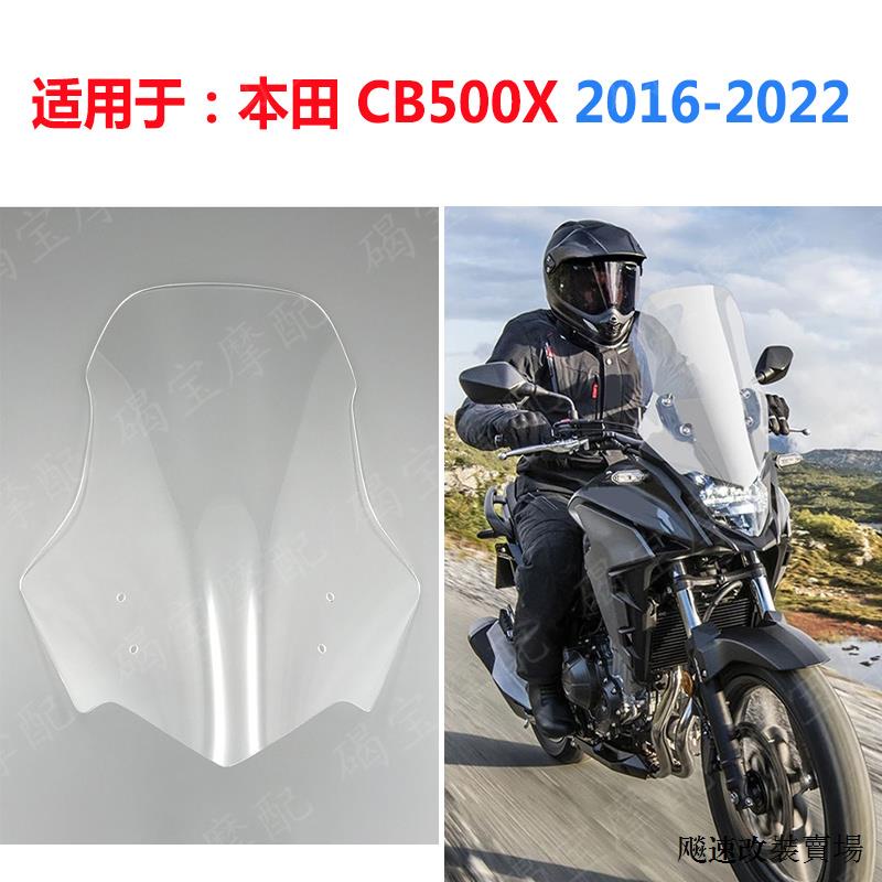 Honda復古配件適用於本田CB500X 2016-2022年改裝擋風玻璃風擋前擋風鏡