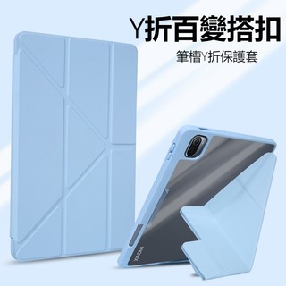 紅米 Redmi Pad SE 小米Pad6/7保護套 Y折亞克力防摔 適用 紅米 Pad 10.61吋 小米平板5