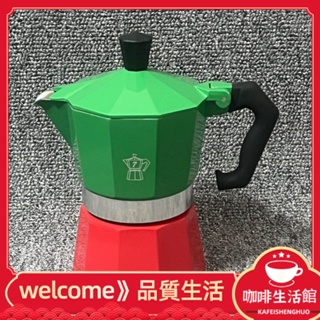 【現貨】摩卡壺 咖啡壺 7-moka 單閥新款摩卡壺義大利國旗款式 3人份加厚