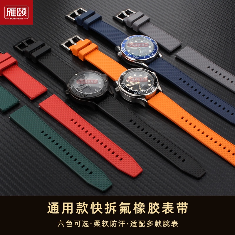 新適配OMEGA歐米茄海馬300/600萬寶龍summit3/2菱紋氟橡膠手錶帶