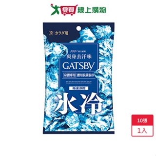 GATSBY體用抗菌濕巾(極凍冰橙)10張【愛買】