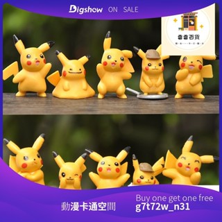 【動漫卡通空間】寵物小精靈 皮卡丘 模型 迷你可愛精靈玩偶擺件可用作扭蛋公仔