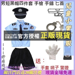 夏季 兒童 小警察服 軍裝 套裝 男女孩 警官衣服 短袖 幼兒園 角色扮演 服裝 舞臺表演服 小警察制服 演出服裝 童裝
