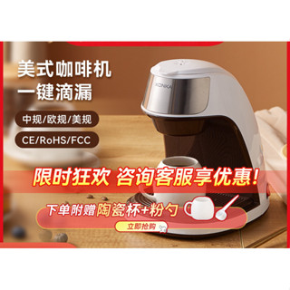 咖啡機家用全自動一件式咖啡機小型辦公室衝煮花茶咖啡機
