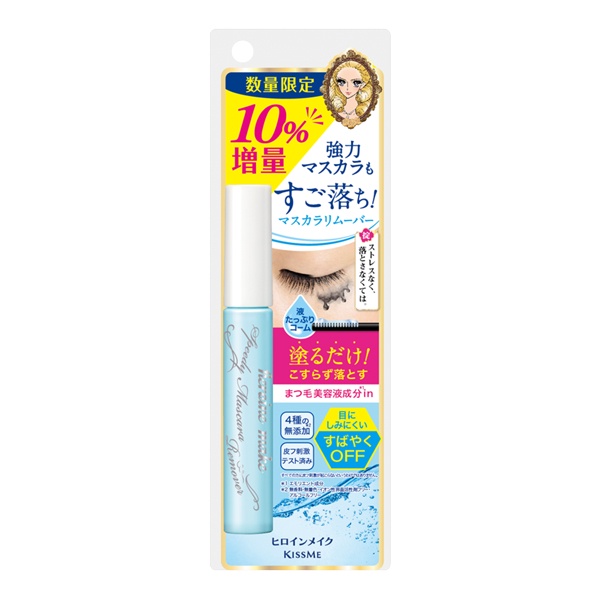 KISSME 花漾美姬一刷睫淨睫毛膏卸除液增量版