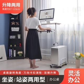 ⭐熱賣⭐站立式電腦桌架工作臺書桌臺式筆記本家用多功能移動升降辦公桌子