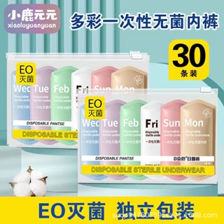 【現貨】15條裝 一次性內褲 拋棄式女士內褲 純棉無菌 旅行出差短褲便攜孕婦產後月子免洗