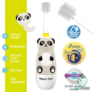 【牙齒寶寶】免運【頂級款】Vivatec 創新升級‧5倍清潔力 Mega Ten 360度幼童電動牙刷(熊貓)
