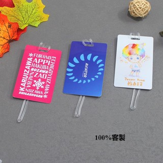 【客製化】【行李吊牌】訂製雙面LOGO 印刷 PVC行李牌 硬卡片標籤行李箱吊牌 託運掛牌識別牌