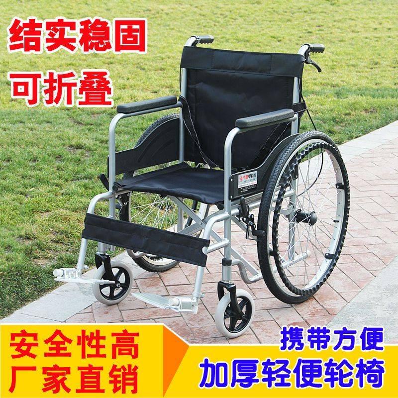 【福滿屋家居】⭐️免運·醫院同款輪椅超輕便摺疊小型手推老人專用手動多功能殘疾人代步車